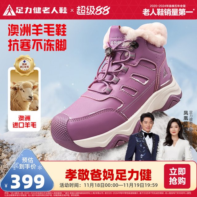 Zulijian flagship store 2025 winter cotton shoes for women sports high-top wool shoes plus velvet thickened elderly shoes to keep warm