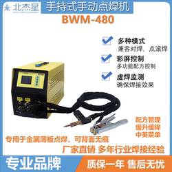 Handheld Spot Welding Machine, Portable Small Stainless Steel Sheet Metal Manual Welding Machine, Galvanized Sheet Butt Welding, Auto Repair Butt Welding