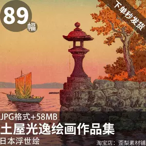 日本版画作品- Top 100件日本版画作品- 2024年3月更新- Taobao