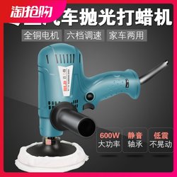 Car Beauty Polishing Motorcycle Waxing Machine Self-Service 220V Waxing Machine Sealing Glaze Waxing Polishing Machine Scratch Repair
