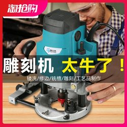 Electric Wood Milling Woodworking Engraving Machine, Grooving Machine, Large Mortising Machine, Lock Milling Slotting Machine, Multifunctional Woodworking Trimming Machine