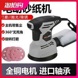 Wall Grinder Putty Sandpaper Machine Woodworking Paint Tool Polishing Machine Electric Sander Handheld Sand Machine Car