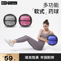 Yimai Fitness Medicine Ball Soft Wall Ball Gym Personal Training Yoga Physical Fitness Training Balance Solid Gravity Ball