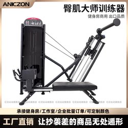 Yimai Gym Equipment Hip Muscle Master Standing Leg Lift Exercise Machine for Gluteus Muscles Commercial Fitness Equipment