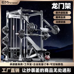 Squat Rack Multifunctional Frame-Type Gantry Rack Fitness Home Free Weight Bench Press Rack Commercial Bench Press Squat Rack Equipment