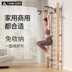 Ripplered Wooden Frame Indoor Training Fitness Equipment Children's Climbing Frame Dance Room Leg Stretching Pull-Up Bar for Home Use