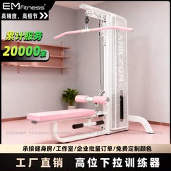 Women's Shaping Equipment High Pull-Down Trainer High and Low Pull Integrated Machine for Back Training Gym Full Set of Equipment