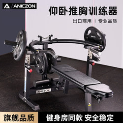 Yimai Supine Chest Press Training Machine Commercial Gym Flat Half-Frame Rack Upper Limb Chest Muscle Strength Equipment