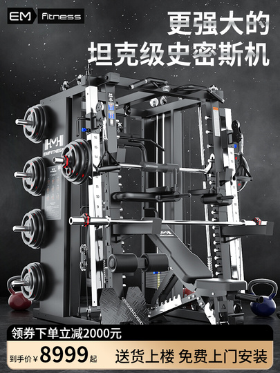 Yimai 多機能スミスマシン - ホーム＆コマーシャルフィットネス