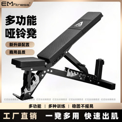 Multifunctional Dumbbell Bench for Home Gym, Commercial Dumbbell Bench, Bench Press Bench, Exercise Equipment, Sit-Up Assist Device