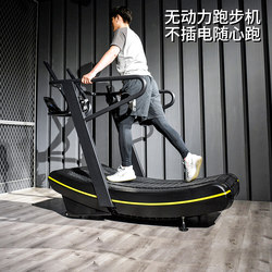Unpowered Treadmill, Commercial Professional Aerobic Equipment, Gym-Specific Curved Mechanical Treadmill, No Power, No Electricity