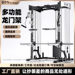Smith Comprehensive Training Equipment Squat Rack Small Bird-Of-Prey Rack Home Fitness Equipment Multi-Functional All-In-One Machine