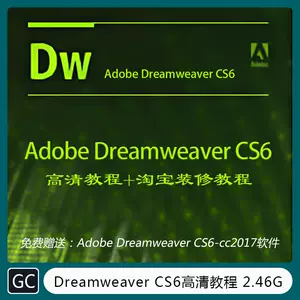 dreamweaver - Top 1萬件dreamweaver - 2024年4月更新- Taobao
