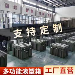 Multifunctional Rotomolded Box, Camping Army Green Turnover Box, Rotomolded Storage Box, Equipment Box, Sealed Transport Box