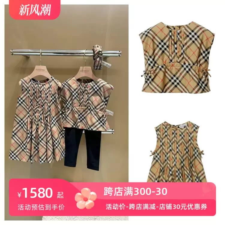 欧洲代购burberry童装24春夏女童格纹褶皱格纹无袖上衣连衣裙-Taobao 