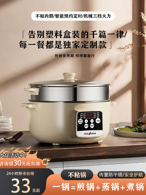 Electric boiling pot Dormitory Student pot house House small electric ...
