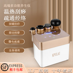 Beauty Salon Electric Cupping and Stone Heating Gua Sha Device for Unblocking Meridians, Brushing Shoulders and Neck, Removing Toxins, and Full-Body Vibrating Massage