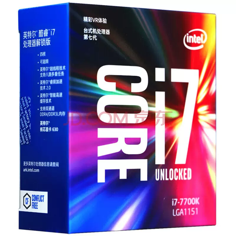 Intel/Intel I7-7700K 酷睿四核盒裝CPU處理器-Taobao