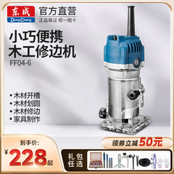 Dongcheng Edge Trimming Machine, Aluminum-Plastic Board Chamfering and Slotting Machine, Multifunctional Engraving Machine, Woodworking DIY Decoration Tool, Small Router Machine