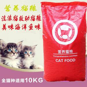 
Tiannuo Nutritional Cat Food Deep Sea Fish Flavor 10kg Adult Cat Kit Food Cat Main Food 20*0.5kg Free Shipping for Marine Fish Flavor