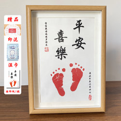 Baby's first year old and full moon footprints 100 days commemorative photo frame