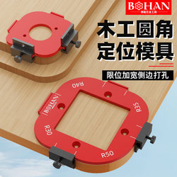 Cabinet Corner Rounding Mold Trimming Machine Jig Tool Bakelite Router Bit Woodworking DIY Round Corner R-Angle Arc Template