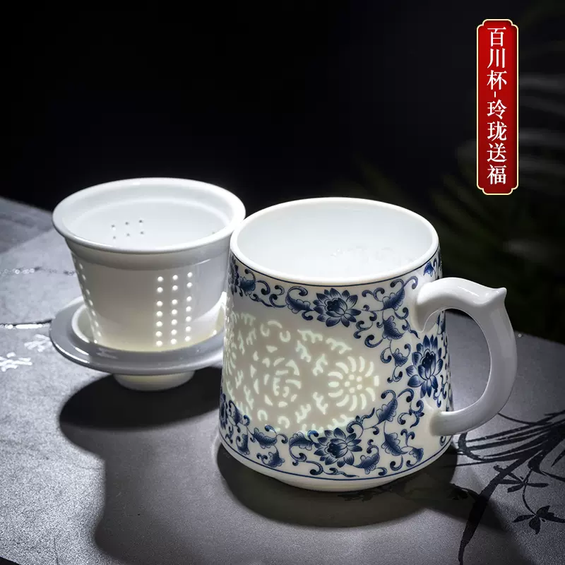 景德镇陶瓷青花玲珑茶杯大容量家用过滤泡茶茶杯带盖茶水分离