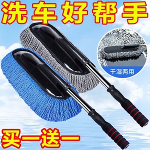 Car washing mop without injury car dedicated dust dumplings in winter rubbing the car brush to sweep the car dry and wet dual -use cleaning brush