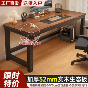 
Computer desk student desk desktop e-sports desk bedroom home desk rental house rectangular desk writing desk