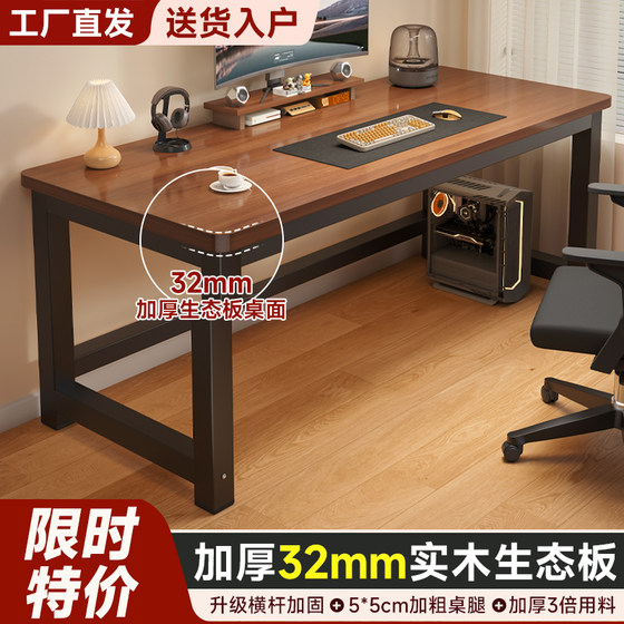 
Computer desk student desk desktop e-sports desk bedroom home desk rental house rectangular desk writing desk