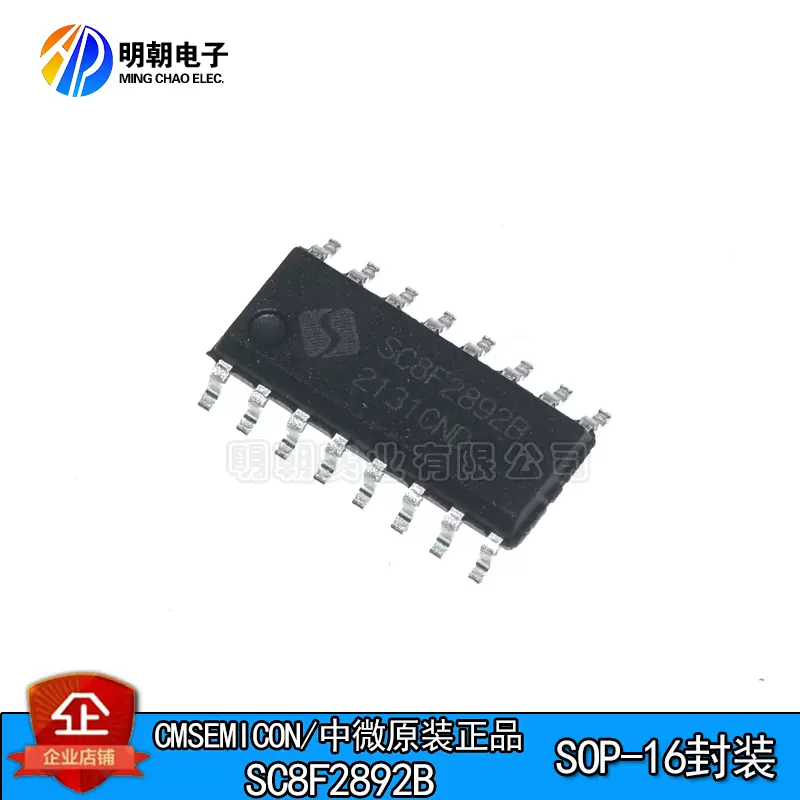 原裝正品 SC8F2892B SOP-16 可代替CMS79F113 HT66F004 4K 8Bit-Taobao