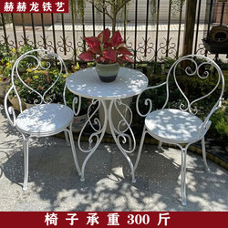 Balcony Leisure Table and Chair Three-Piece Set, Courtyard Garden Wrought Iron Table and Chair Set, Outdoor Seating, Milk Tea Shop Table and Chair Combination