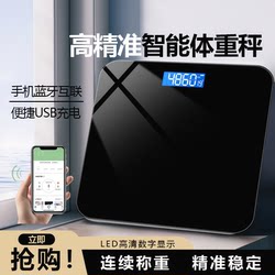 Smart Weight Scale, Small Household Rechargeable Accurate Human Body Electronic Scale, High-Precision Professional Body Fat Measuring Scale with Mobile Phone Connection