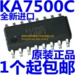 Thương hiệu mới nhập khẩu chính hãng KA7500C cắm trực tiếp DIP-16/SMD SOP16 chuyển mạch điều khiển nguồn điện chip điều khiển IC chức năng ic 74ls193 chức năng của lm358 IC chức năng