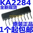 Ổ cắm trực tiếp KA2284 ZIP9 SIP9 Chỉ báo mức AC/DC Trình điều khiển máy đo mức LED 5 điểm chức năng của ic 7805