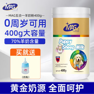 MAG Dog Sheep Milk Powder for Adult Dogs and Newborn Puppies Special Sheep Milk Powder for Puppy Teddy Golden Hair Calcium 400g