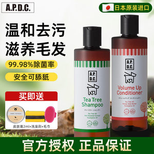 日本APDC茶树精油狗狗沐浴露宠物洗澡除臭香波美毛护毛素泰迪比熊