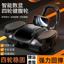 Abdominal Wheel Automatic Rebound 2025 New Model Abdominal Muscle Wheel Slimming Belly Crunches Weight Loss Exercise Fitness Equipment for Home Use