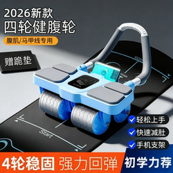 Four-Wheel Abdominal Fitness Wheel with Automatic Rebound, 2026 New Model, Home-Use Belly Slimming and Abdominal Muscle Training Tool, Sports Fitness Equipment