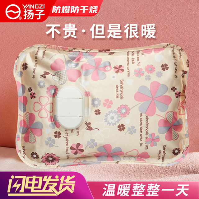 Yangtze hot water bag rechargeable hot water bag filled with water, explosion-proof hand warmer, baby electric heater, cute female quilt, special stomach compress, cute plush foot warmer, bed, dormitory office, student has been filled with water
