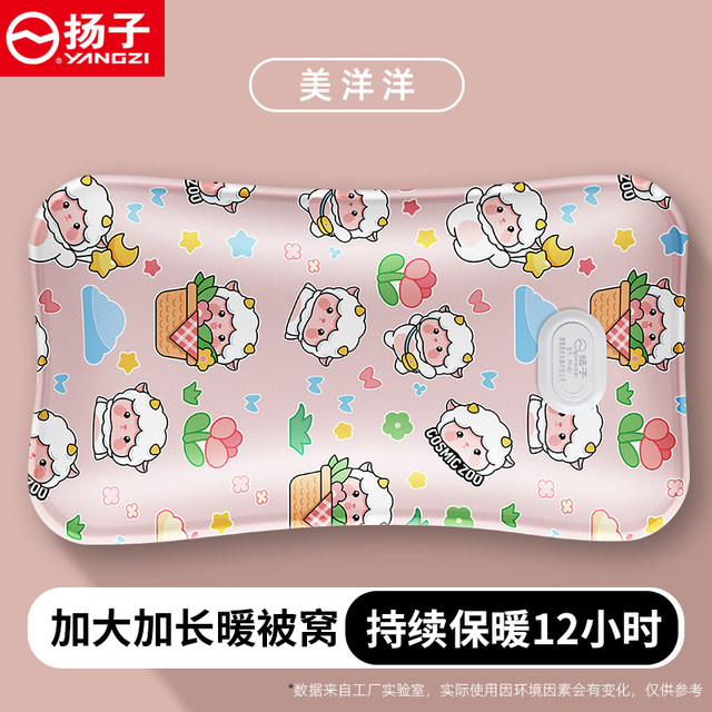 Yangzi hot water bag rechargeable explosion-proof water bag for feet warming electric heating baby quilts for cute, larger and longer sized women warm bed and belly girls cover their hands artifacts for girlfriends