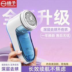 Yangzi Lint Remover, Clothes Fuzz Trimmer, Household Lint Remover, Sweater Lint Remover, Lint Remover Machine