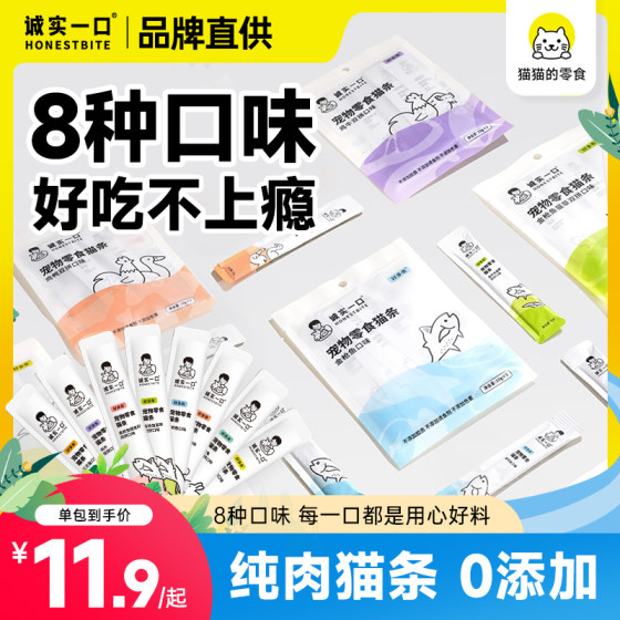 
Honest bite of cat strips, fish oil, chicken, cat grass, cat snacks, official top ten brands for cats and kittens