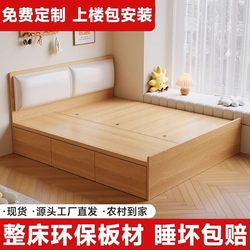 Panel Bed, Tatami Bed, Double Bed, Storage Bed, Large Bed, 1.5m Household Floor Bed, Platform Bed, Small Apartment Single Bed