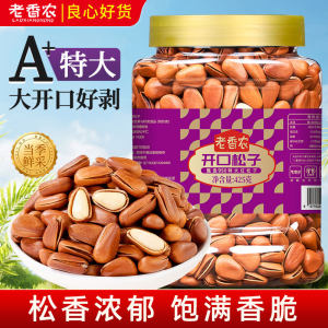 
Old Shannon extra large 950 open pine nuts 425g canned red pine nut snacks for pregnant women New Year's goods hand-peeled dried fruits