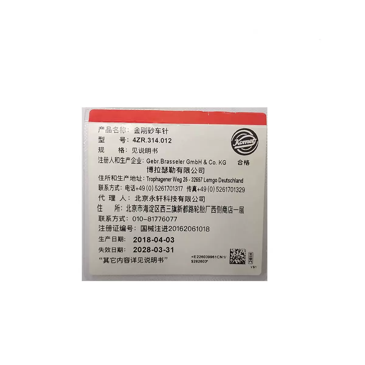 トヨタ エスティマ H18.1〜H24.4 HID バルブ D4S SEEK products