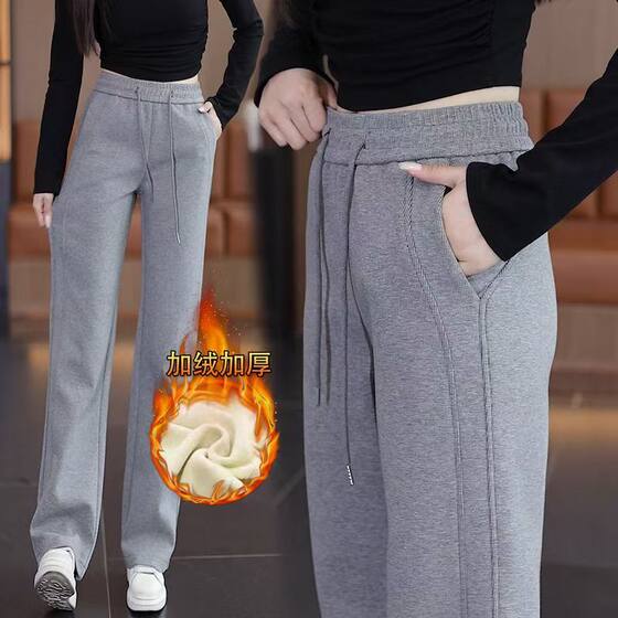 
Thickened narrow version of wide-leg pants for women in autumn and winter new elastic waist versatile casual sweatpants draped sports straight pants