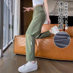 Bingshi thin -drying sports pants Children in summer new explosive loose ladies casual pants straight horses female pants
