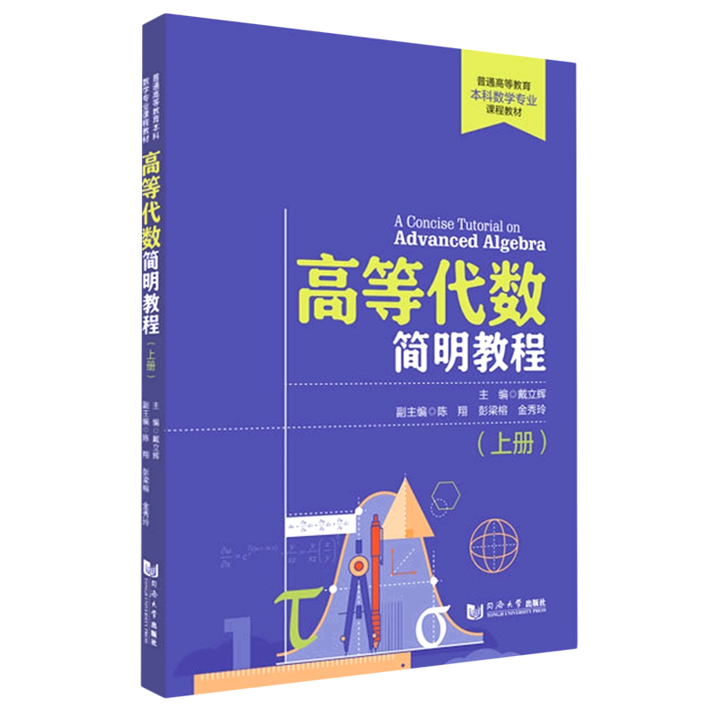 高等数学教程 高等数学教程- 图书- 豆瓣