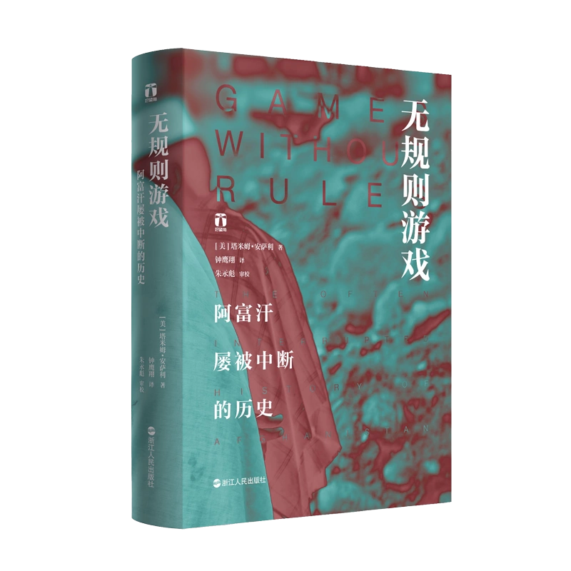 书籍正版掌故（第十集） 严晓星中华书局文学9787101162882-Taobao